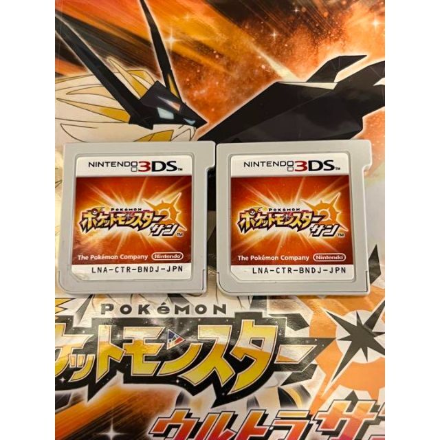 3DS ポケモン ウルトラサン　最強データ入りソフト