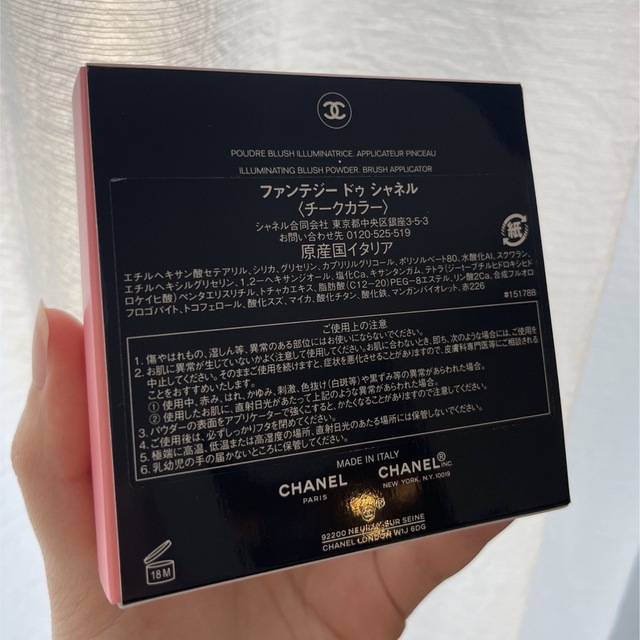CHANEL ファンテジー ドゥ シャネル チークカラー CHANEL ファンテジー ドゥ シャネル チークカラー
