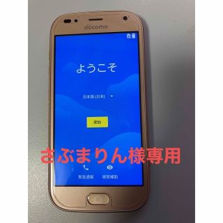 フジツウ(富士通)のdocomo らくらくスマートフォン F-01L(スマートフォン本体)