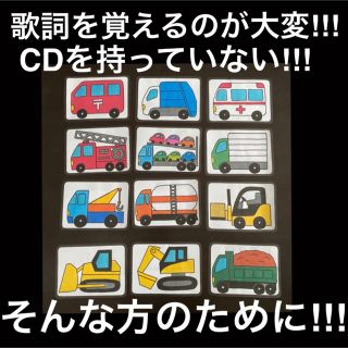 【新品 未使用】はたらくくるま　カードパネル(その他)