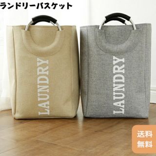 ❤︎新品未使用❤︎   ランドリーバッグ　ベージュ　2個セット(バス収納)