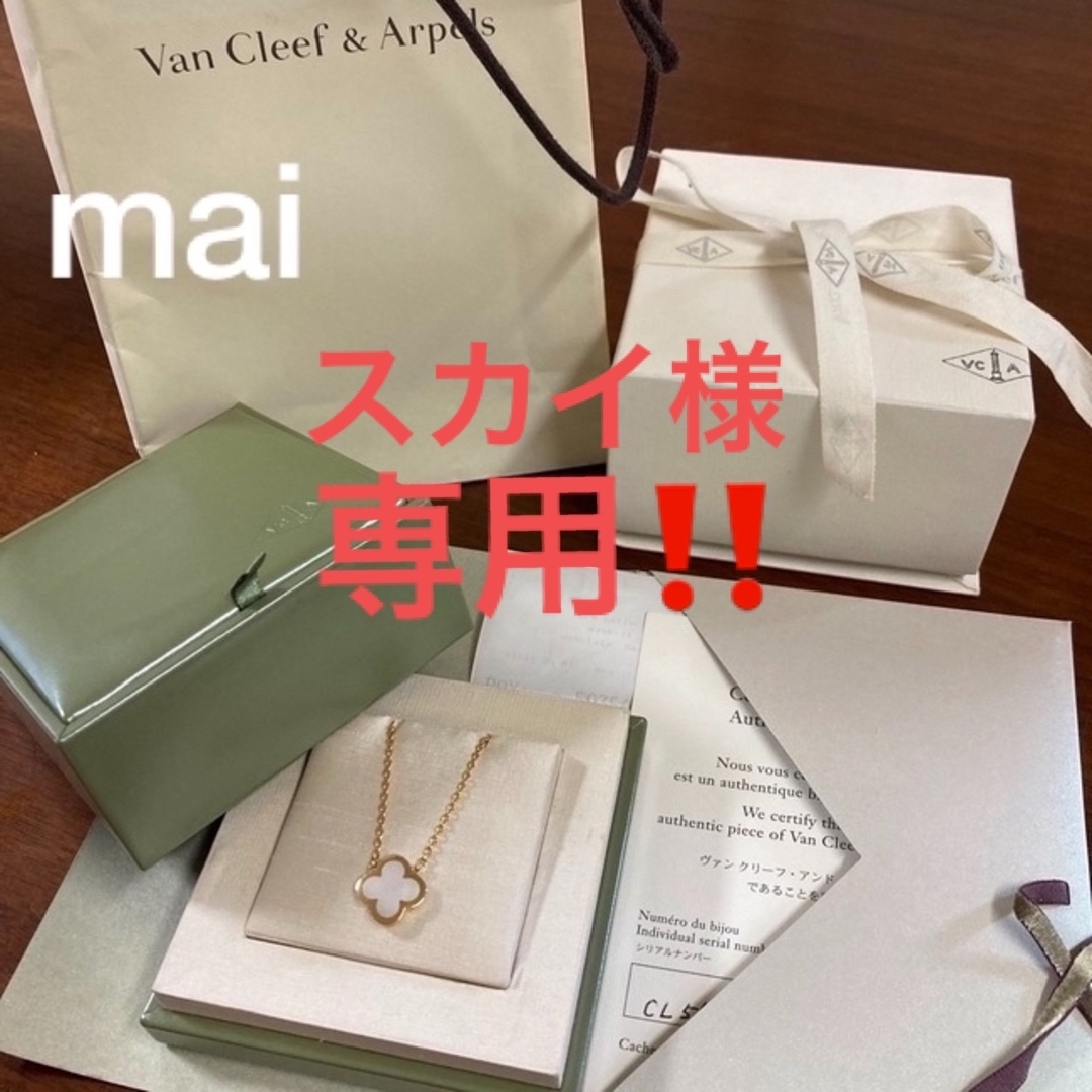 本物　VanCleef&Arpels ピュア　アルハンブラ　ネックレス