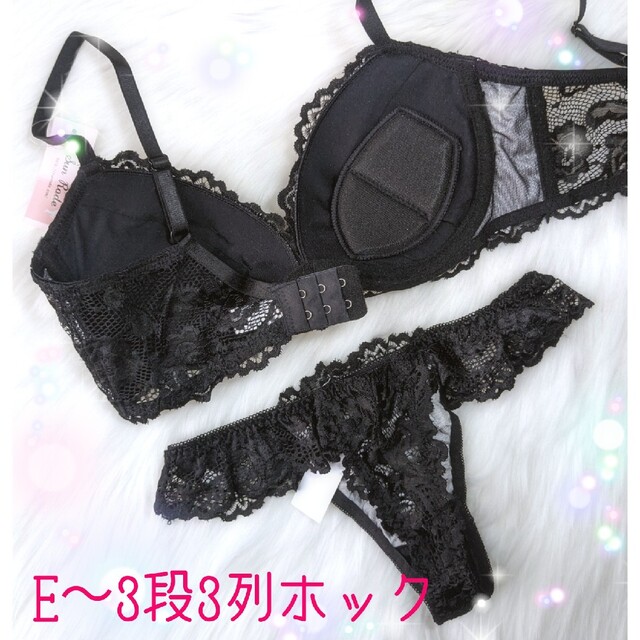 ラブリーブラック♥️ブラセット下着Sexy♥️トリンプ*エメフィール*ワコール系 レディースの下着/アンダーウェア(ブラ&ショーツセット)の商品写真