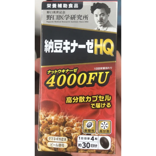 5390円OFF 野口医学研究所 5個 納豆キナーゼ HQ 4000FU 新発売