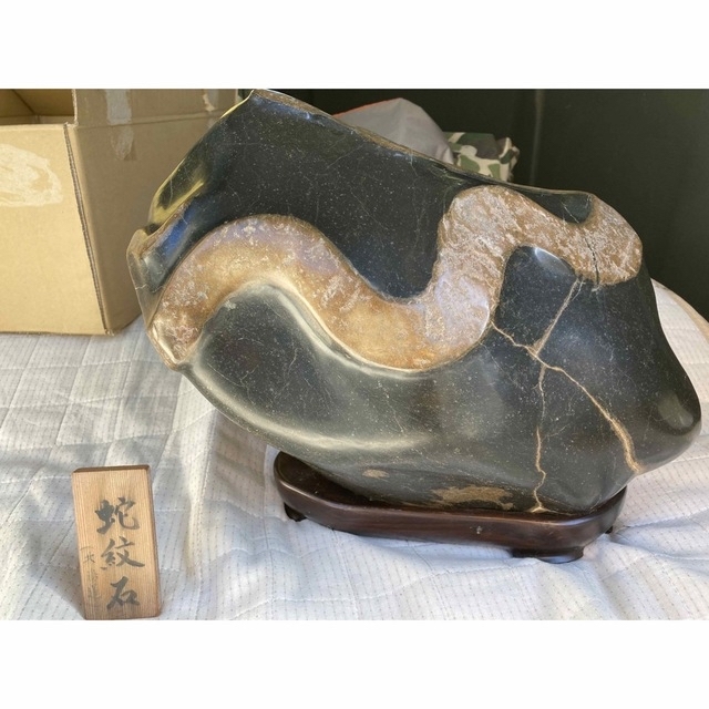 蛇紋石 北海道 風水 激レア 三越 国風 縁起物 天然石 水石 盆栽 蛇紋石 北海道 風水 激レア 三越 国風 縁起物 天然石 水石 盆栽