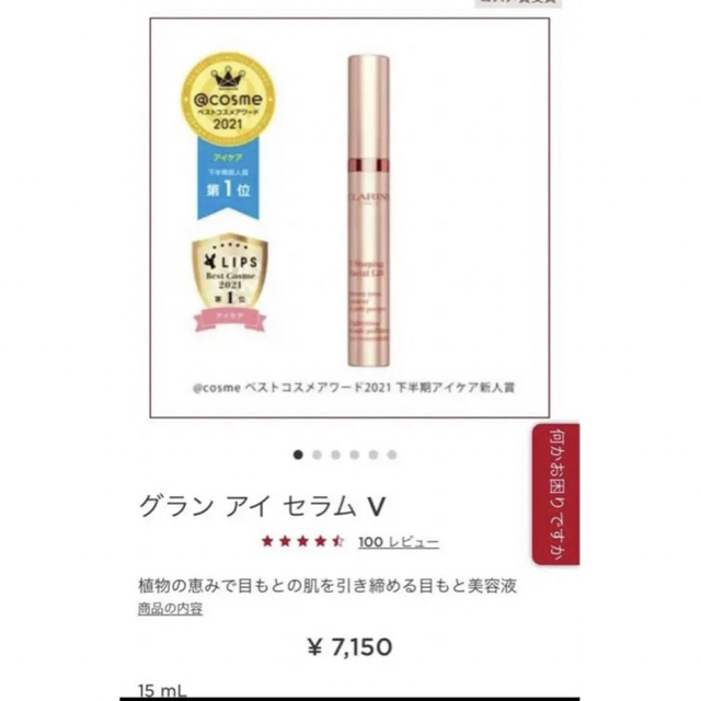 CLARINS(クラランス)の Clarins クラランスグラン アイ セラムV アイクリーム 15ml ２本 コスメ/美容のスキンケア/基礎化粧品(アイケア/アイクリーム)の商品写真