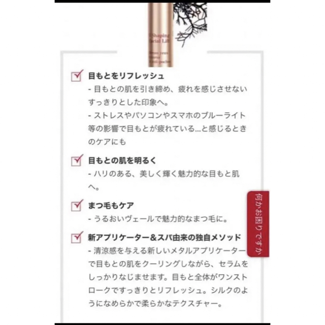 CLARINS(クラランス)の Clarins クラランスグラン アイ セラムV アイクリーム 15ml ２本 コスメ/美容のスキンケア/基礎化粧品(アイケア/アイクリーム)の商品写真