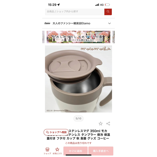 futafuta(フタフタ)のモコモカ マグカップ(クマ) インテリア/住まい/日用品のキッチン/食器(グラス/カップ)の商品写真