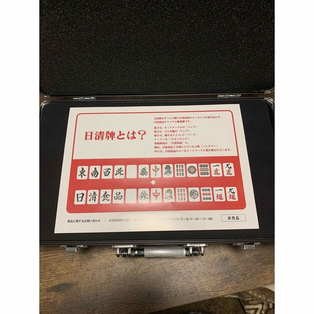 日清食品 - 日清牌 カップヌードルクエスト当選景品 非売品の 日清食品 - 日清牌 カップヌードルクエスト当選景品 非売品の