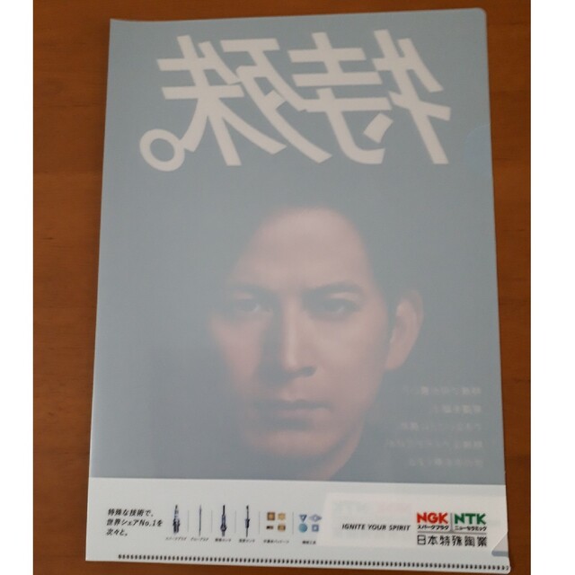 非売品　未使用　岡田准一　V6  クリアファイル 日本特殊陶業 エンタメ/ホビーのタレントグッズ(アイドルグッズ)の商品写真