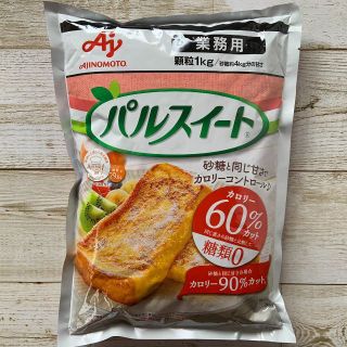 アジノモト(味の素)の【１kg】パルスイート 業務用 顆粒 袋入り◆新品未開封◆(ダイエット食品)