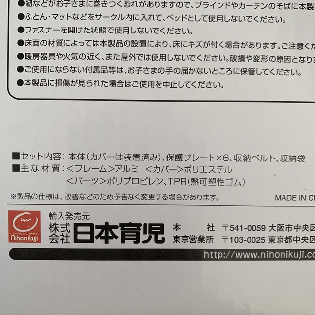 日本育児(ニホンイクジ)のポータブルベビーサークル キッズ/ベビー/マタニティの寝具/家具(ベビーサークル)の商品写真