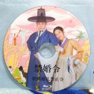 韓国ドラマ　禁婚令  Blu-ray(韓国/アジア映画)
