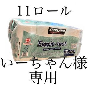 コストコ(コストコ)のカークランド ペーパータオル/キッチンペーパー コストコ(日用品/生活雑貨)