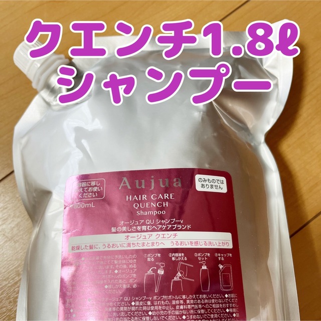 Aujua(オージュア)のクエンチ 1800ml シャンプー オージュア Aujua ミルボン コスメ/美容のヘアケア/スタイリング(シャンプー)の商品写真