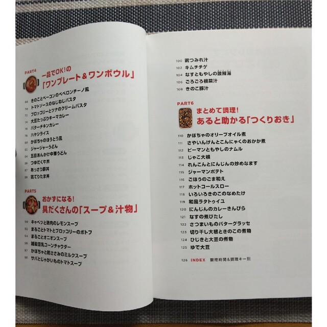 専用です！ホットクックお助けレシピ 少ない材料＆調味料 エンタメ/ホビーの本(料理/グルメ)の商品写真