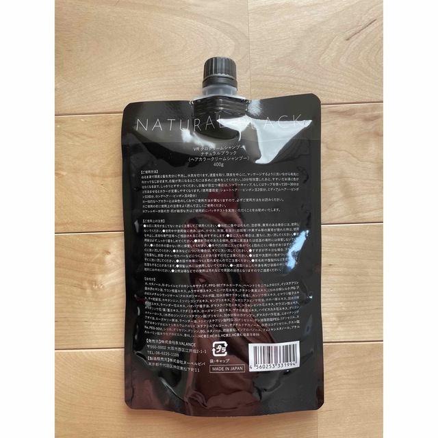 今年も話題の バランローズ KURO クリームシャンプー ナチュラル