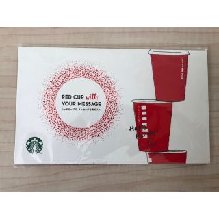 スターバックスコーヒー(Starbucks Coffee)のスターバックスコーヒー　付箋　メモ(ノート/メモ帳/ふせん)