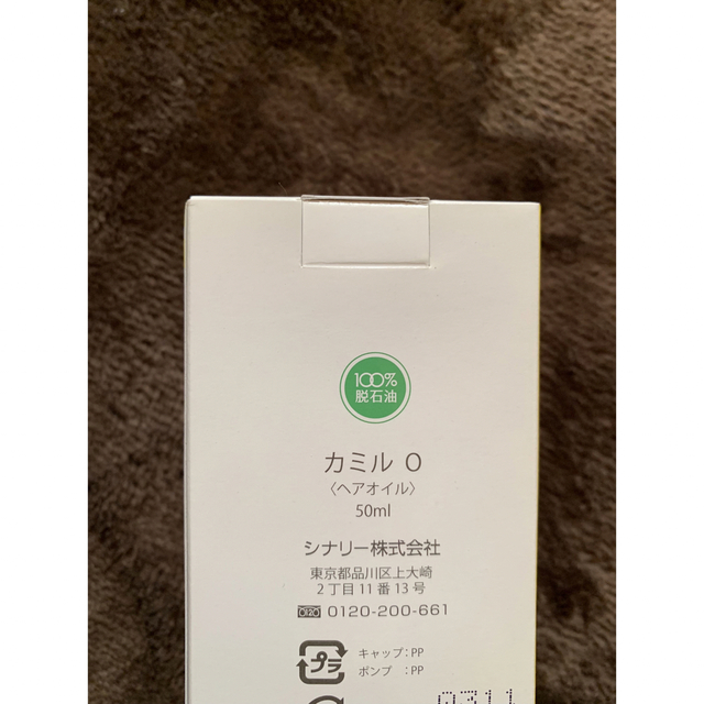 出産祝い シナリー カミルO ヘアオイル 50ml i9tmg.com.br