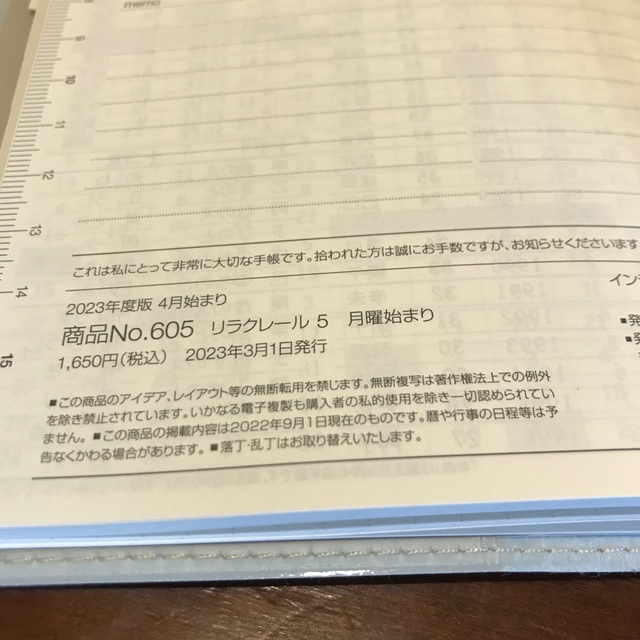 2023年度4月始まり手帳 メンズのファッション小物(手帳)の商品写真