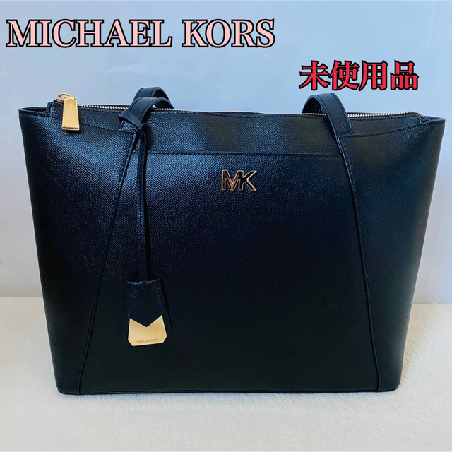 【未使用品】MICHAEL KORS マイケルコース　レザートートバッグブランド