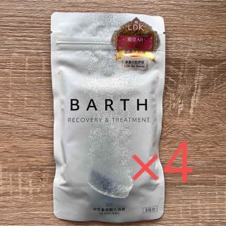 コスメキッチン(Cosme Kitchen)の新品未開封！【BARTH】薬用BARTH中性重炭酸入浴剤　4袋(入浴剤/バスソルト)