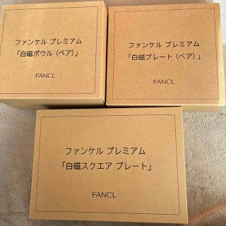 ファンケル(FANCL)のSALE★ファンケル 白磁 食器 セット(食器)