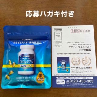 サントリー(サントリー)のセサミン　DHA＆EPA  30日分(その他)