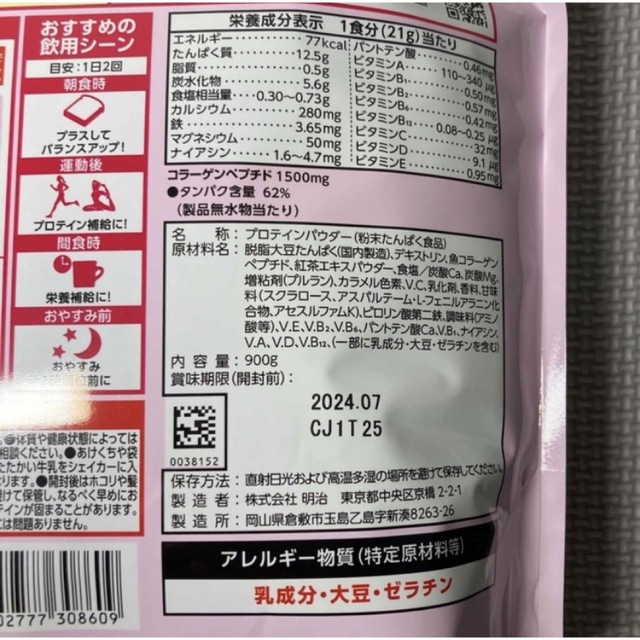 SAVAS(ザバス)のザバス for woman シェイプ＆ビューティ ミルクティー風味 900g コスメ/美容のダイエット(ダイエット食品)の商品写真