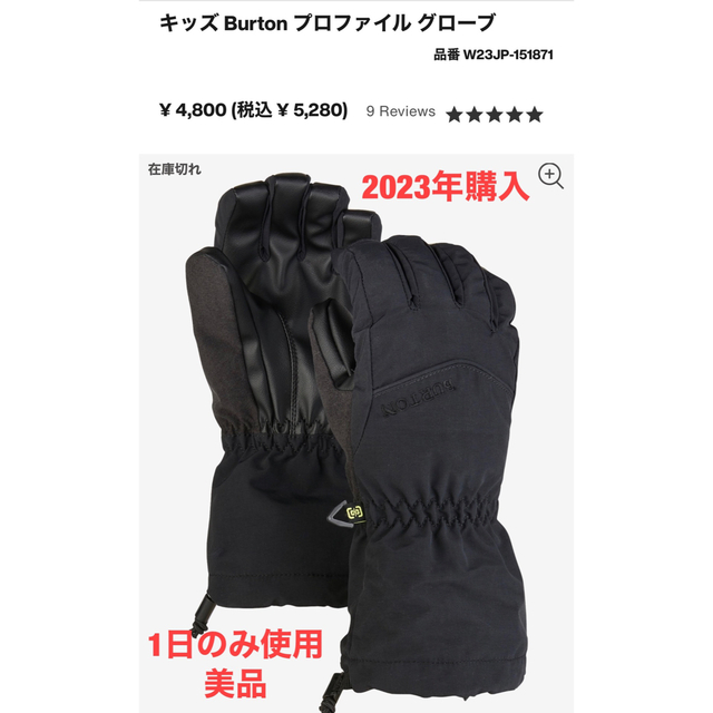 Burton  PROFILE UNDER GLOVE レディース グローブ