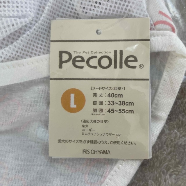 アイリスオーヤマ(アイリスオーヤマ)の犬服 Pecolle Ｌサイズ 淡いピンクで可愛いです♡ その他のペット用品(犬)の商品写真