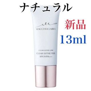 マキアレイベル(Macchia Label)のマキアレイベル薬用クリアエステヴェール 13ml ナチュラル(ファンデーション)