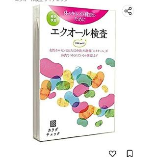 オオツカセイヤク(大塚製薬)のエクオール検査　ソイチェック(その他)