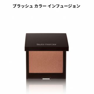 ローラメルシエ(laura mercier)のローラメルシエ　チーク　05 フレスコ(チーク)