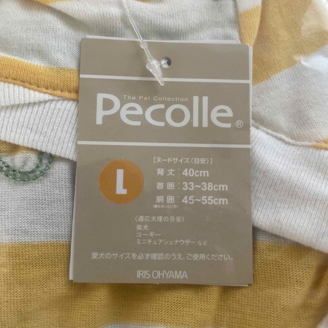 アイリスオーヤマ(アイリスオーヤマ)の犬服 Pecolle Ｌサイズ イエローボーダー その他のペット用品(犬)の商品写真