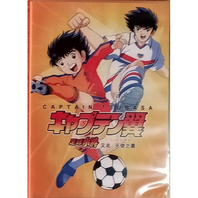 キャプテン翼（DVD）　全話　海外版