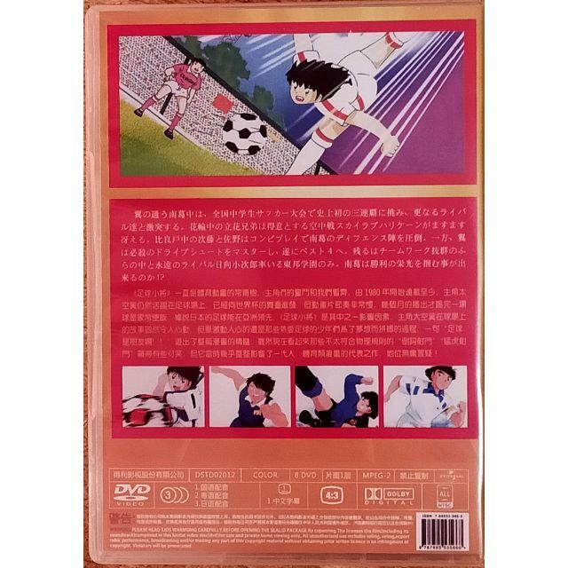「 十二国記 」DVD 全話  海外製