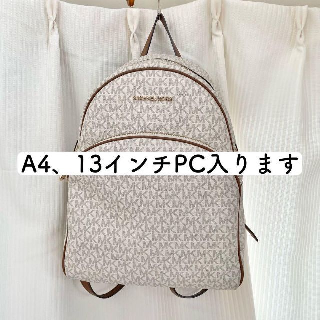 Michael Kors - マイケルコース リュック バックパック A4サイズの通販