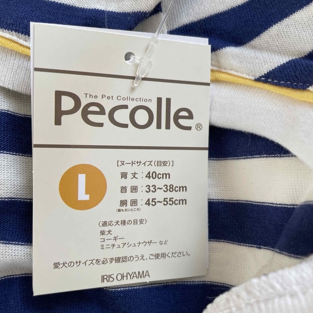 アイリスオーヤマ(アイリスオーヤマ)の犬服 Pecolle Ｌサイズ ネイビーボーダー その他のペット用品(犬)の商品写真