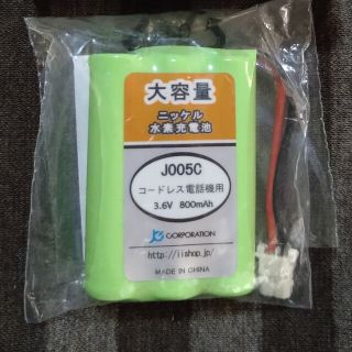 【J005C】コードレス子機用充電池　対応互換電池(その他)