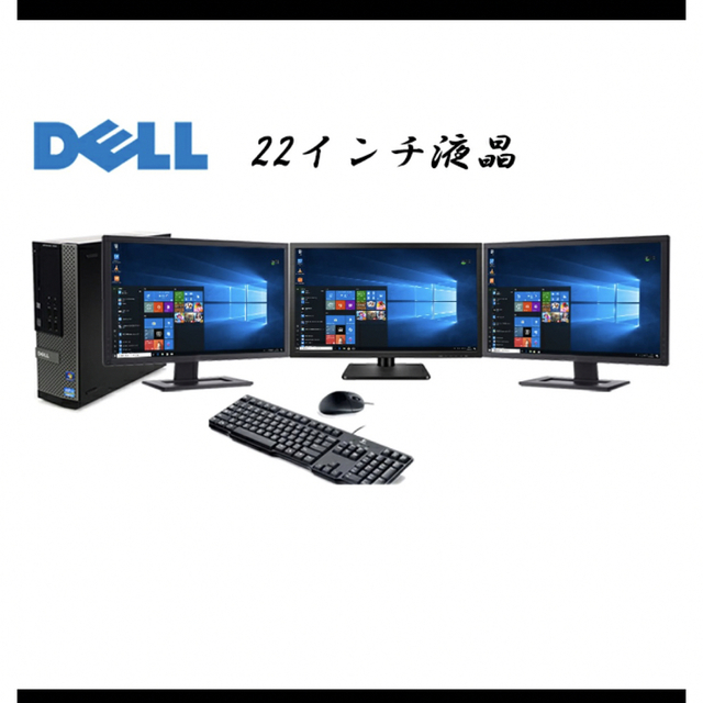 すぐ使える!デスクトップPC 22インチ液晶×3台セットの通販 by やま's ...