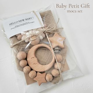 baby petit gift タオル 歯固め ラトル ホルダー 4点セット(ベビーホルダー)