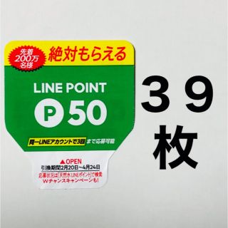 サントリー(サントリー)のLINE ポイント シール 絶対もらえる　サントリー 天然水 スパークリング(その他)