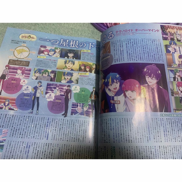 アニメディアテクノロイドオーバーマインド切りぬき エンタメ/ホビーの雑誌(アート/エンタメ/ホビー)の商品写真