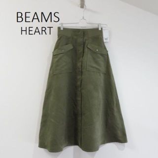 ビームス(BEAMS)の新品 BEAMS HEART　ビームスハート カーキ　MA-1　スカート(ロングスカート)