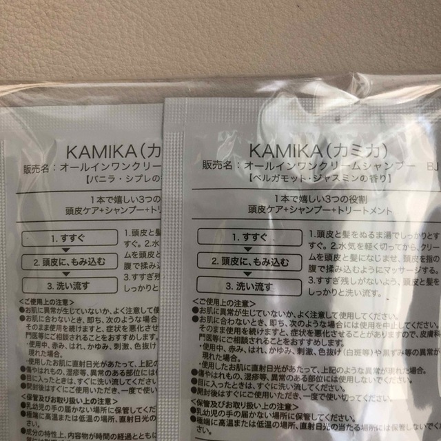 KAMIKA(カミカ)のクリームシャンプー ベルガモットジャスミン　バニラシプレKAMIKA カミカ  コスメ/美容のヘアケア/スタイリング(シャンプー)の商品写真