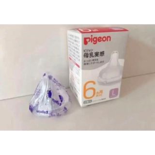 ピジョン(Pigeon)のピジョンの母乳実感乳首　L1個(哺乳ビン用乳首)