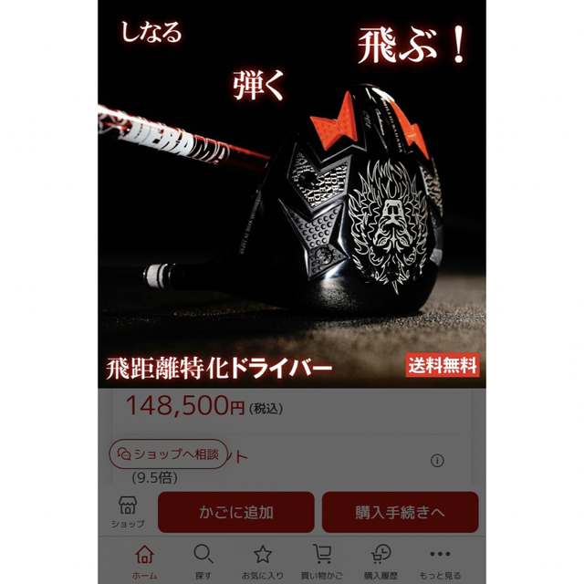 現金特価】 Scotty Cameron 極美品・激飛 カールビンソン 【黄金 現金特価】 Scotty Cameron 極美品・激飛 カールビンソン 【黄金
