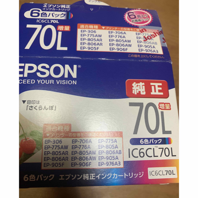 EPSON エプソン純正インク 70L増量(さくらんぼ)