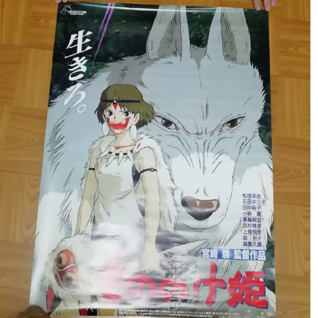 ジブリ - もののけ姫 ポスター 宮崎駿 ジブリ 映画公開の通販 by ジブリ - もののけ姫 ポスター 宮崎駿 ジブリ 映画公開の通販 by